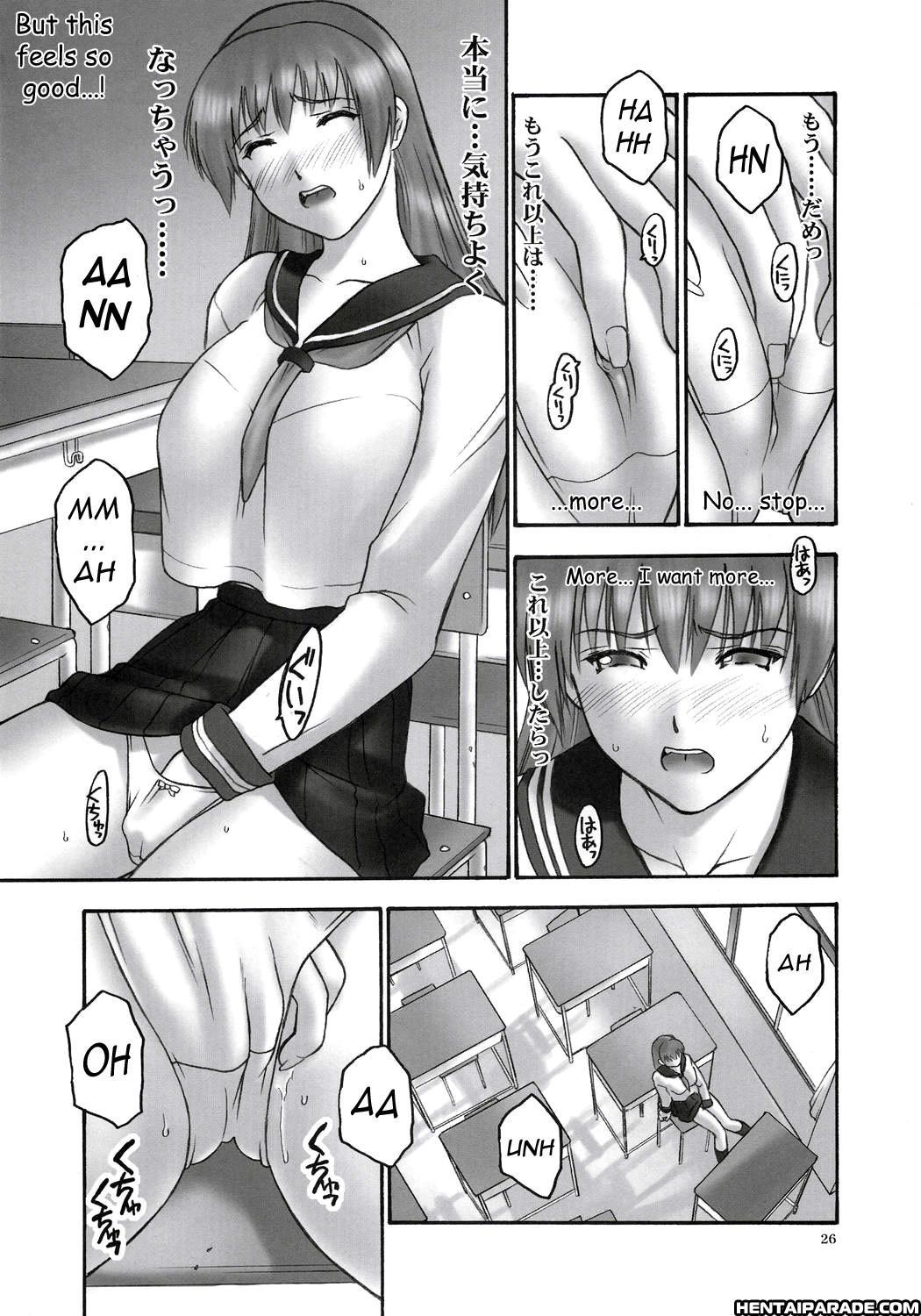 Dead Or Alive Dj - Rei: Slave To The Grind 1