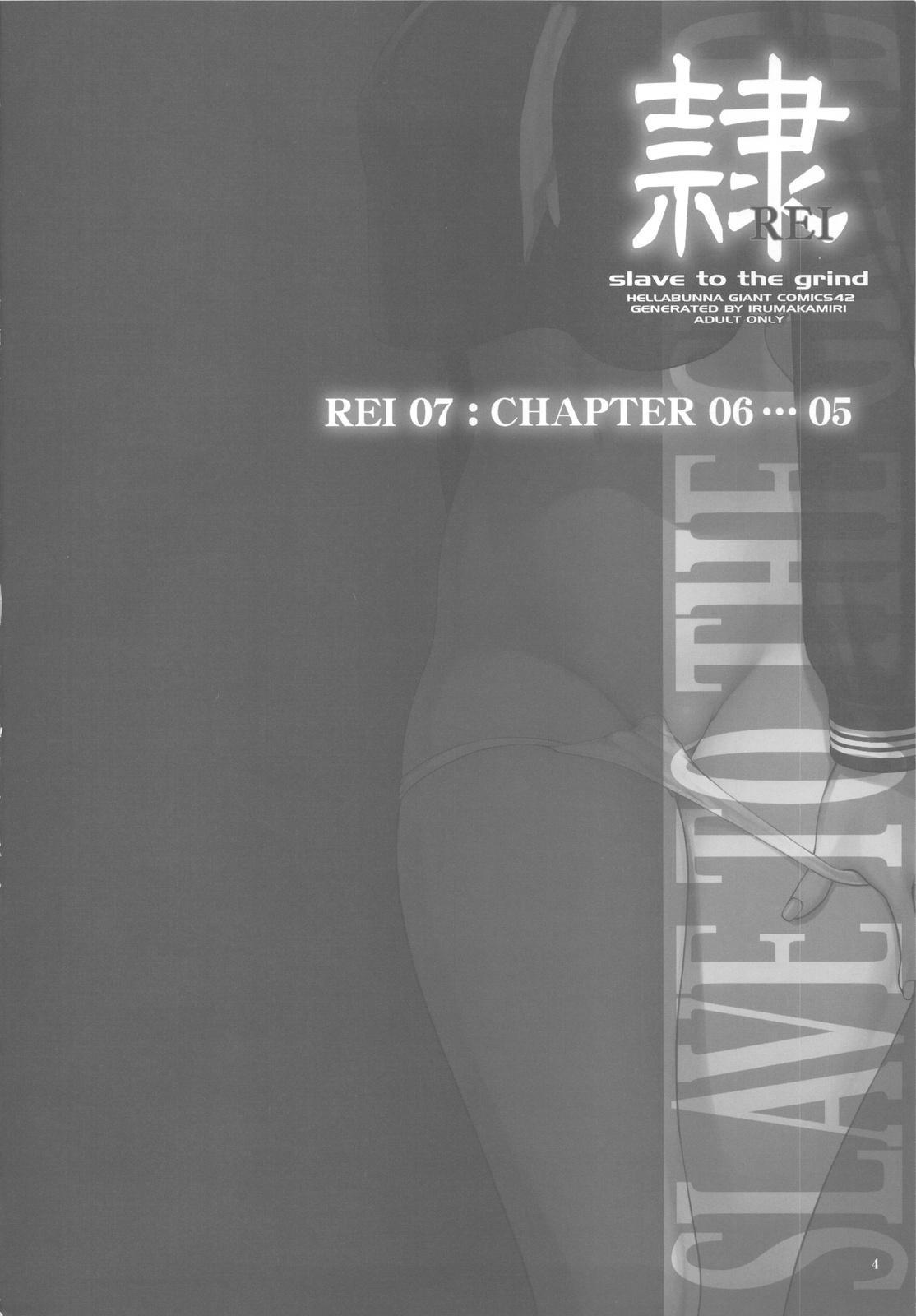 Dead Or Alive Dj - Rei: Slave To The Grind 7