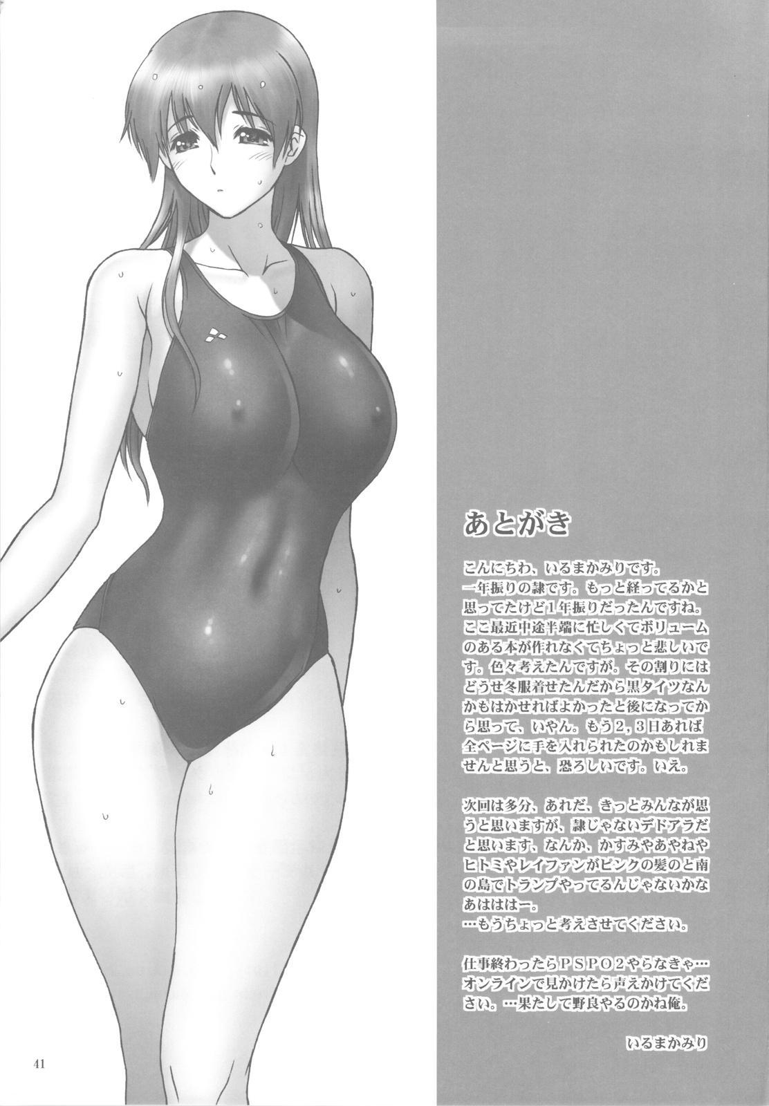 Dead Or Alive Dj - Rei: Slave To The Grind 7