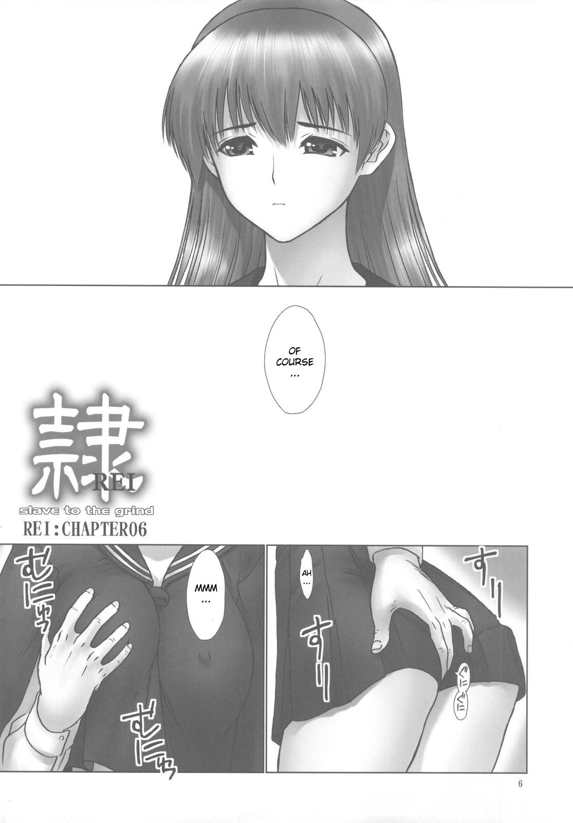 Dead Or Alive Dj - Rei: Slave To The Grind 7