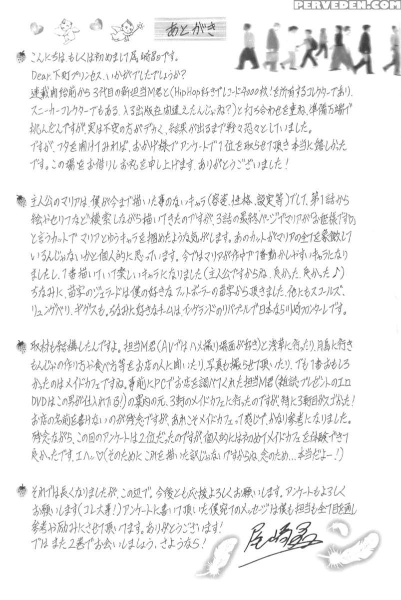Dear. Shitamachi Princess 1 1