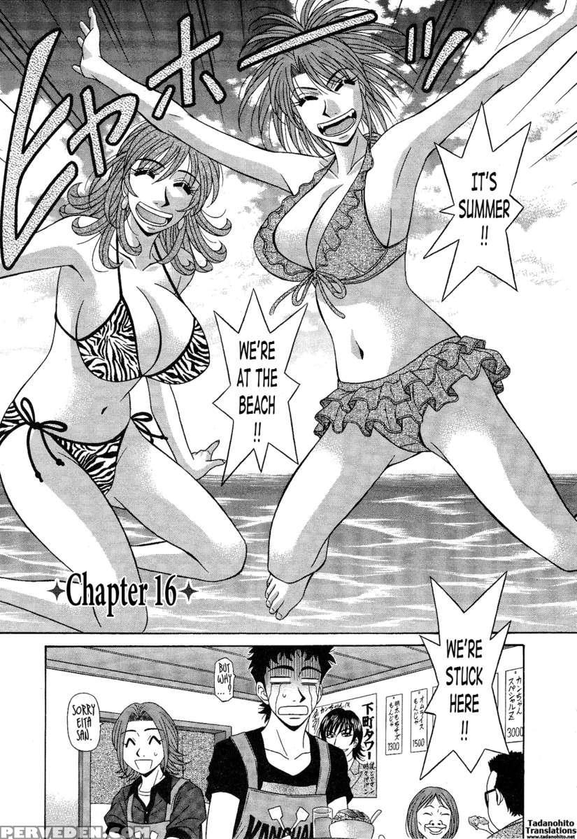 Dear. Shitamachi Princess 2 1