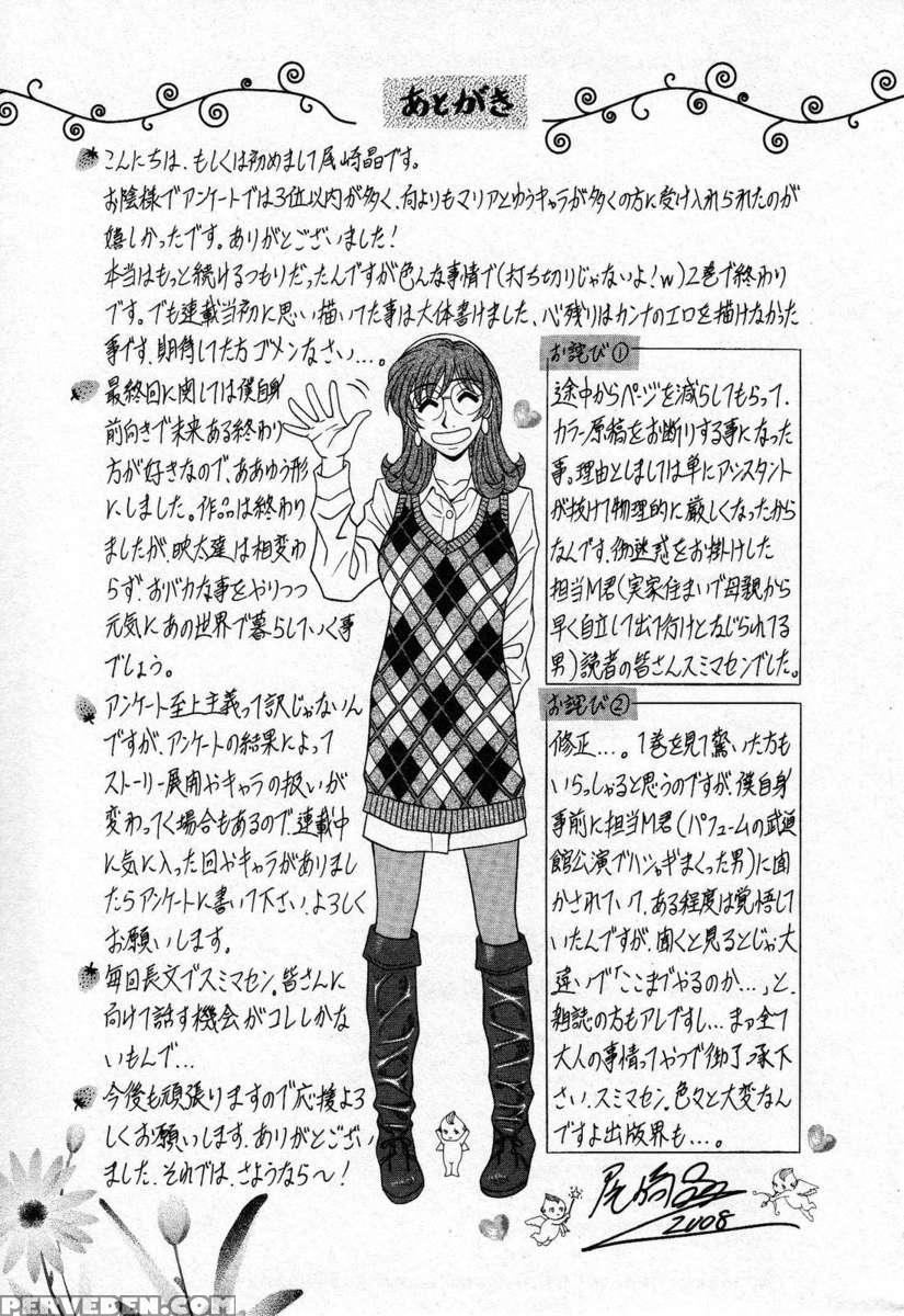 Dear. Shitamachi Princess 2 1