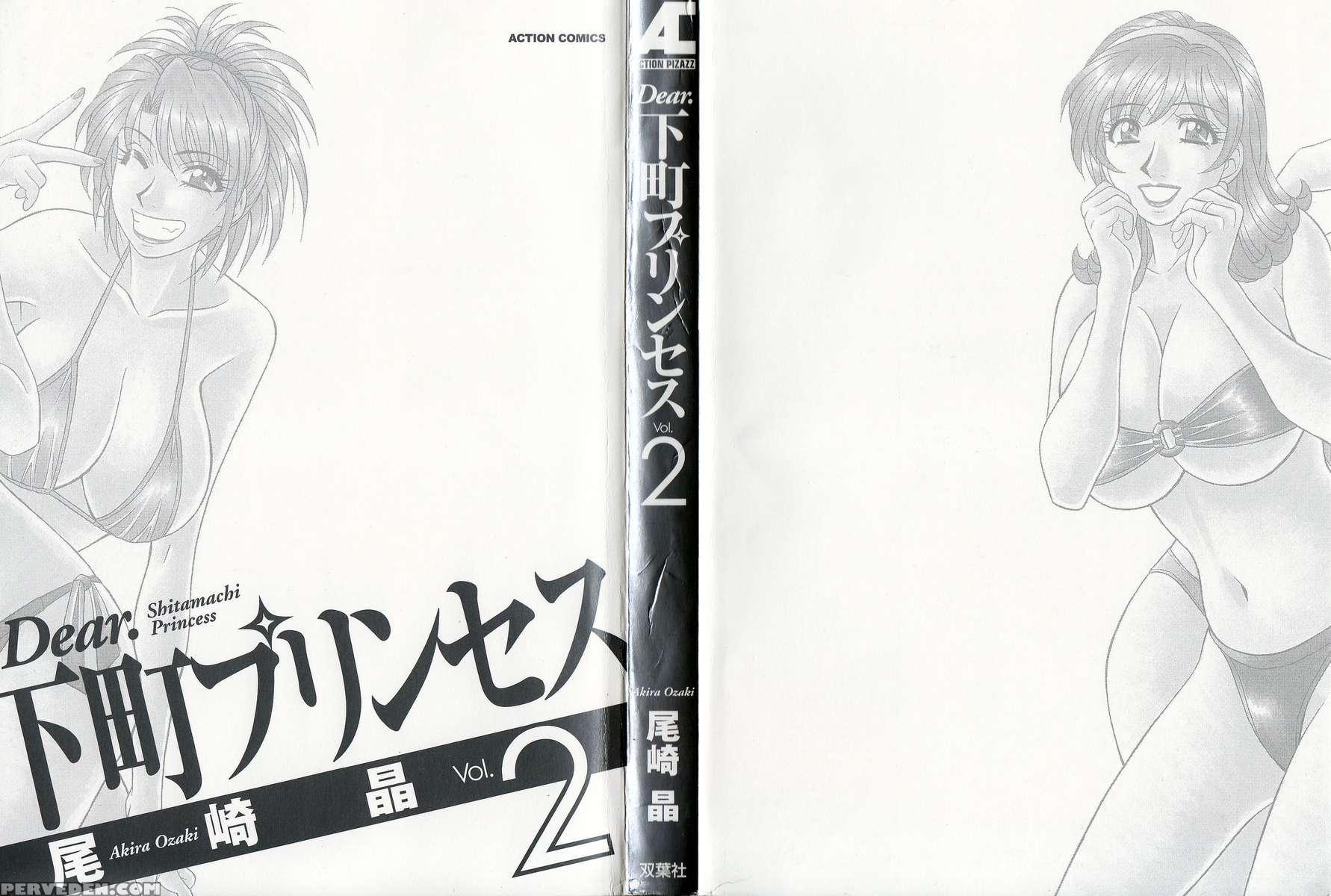 Dear. Shitamachi Princess 2 1