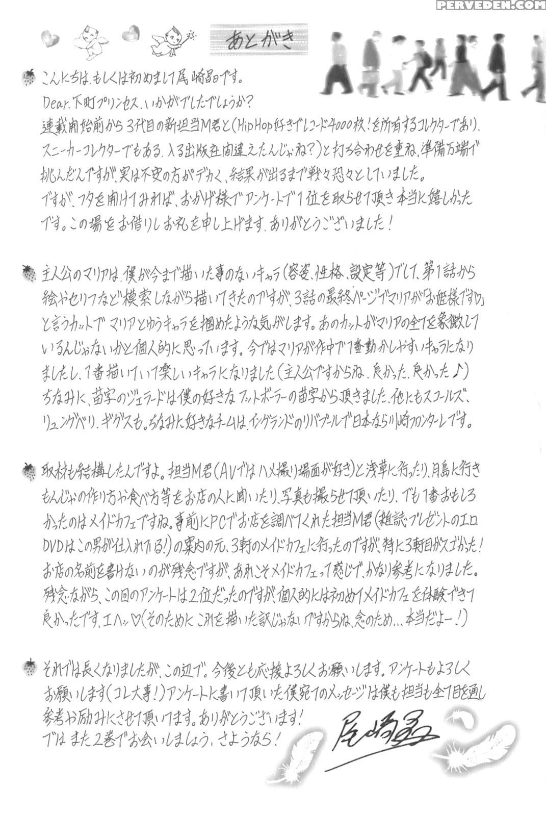 Dear. Shitamachi Princess 10