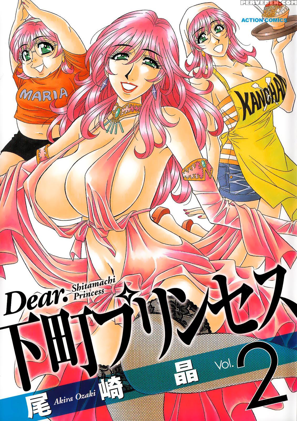 Dear. Shitamachi Princess 11