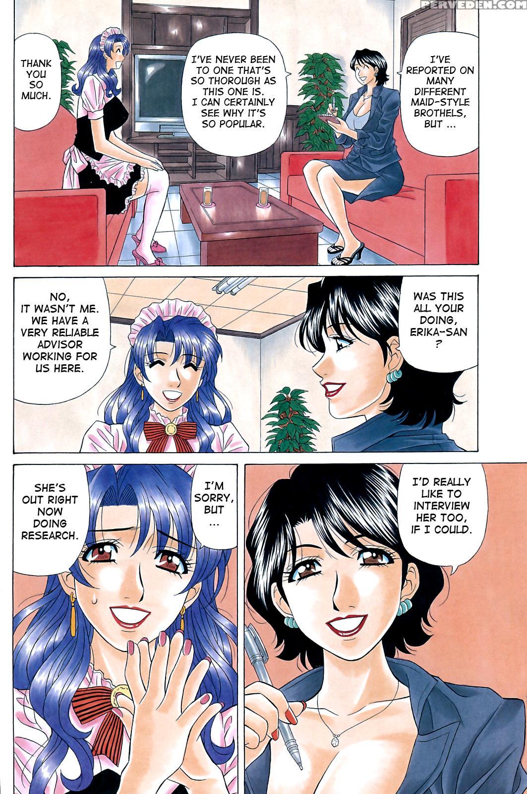 Dear. Shitamachi Princess 8