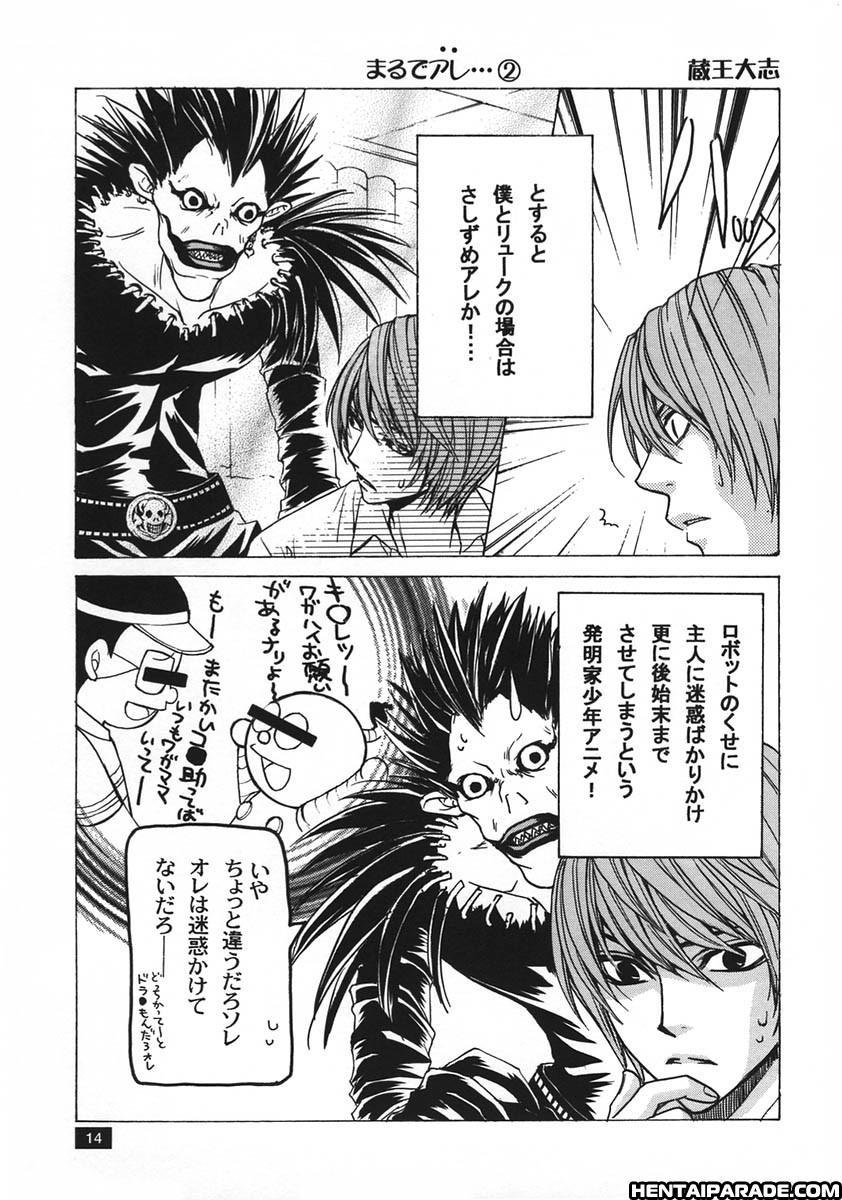 Death Note Dj - Dead Or Alive 1