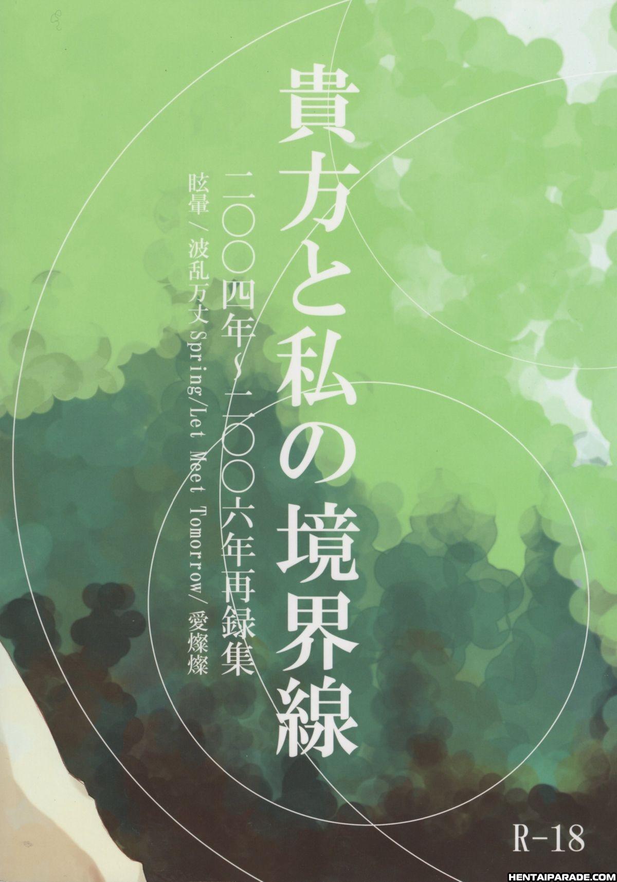 Death Note Dj - Memai 1