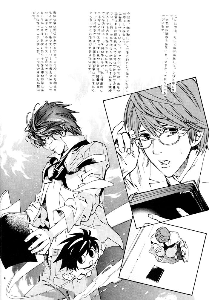 Death Note Dj - Star Light 1