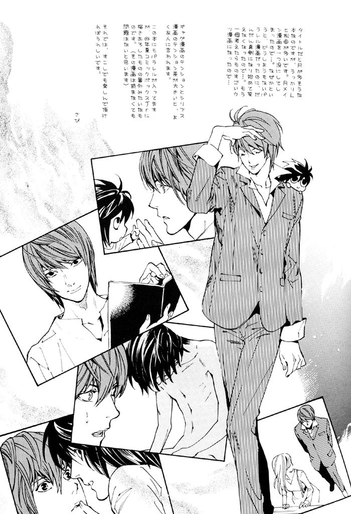 Death Note Dj - Star Light 1