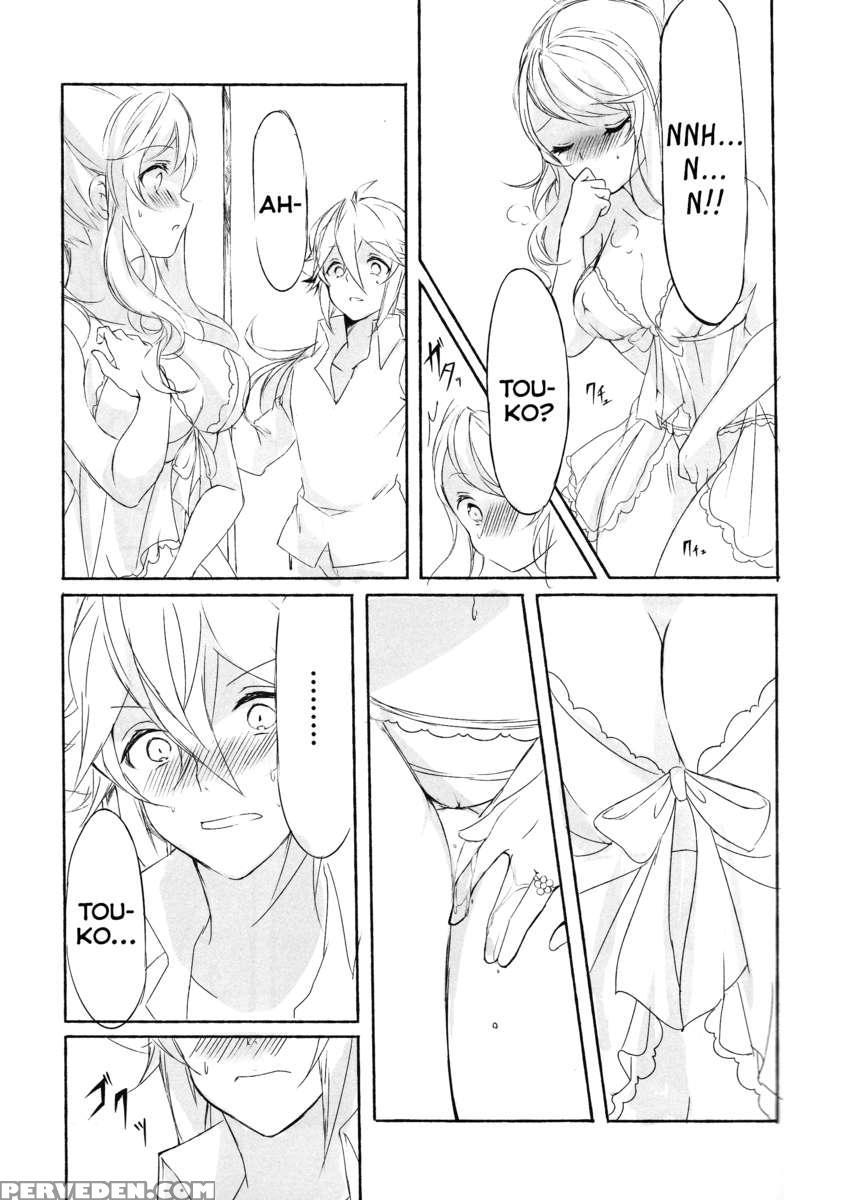 Deep Love ~muchuu Na Futari~ 1