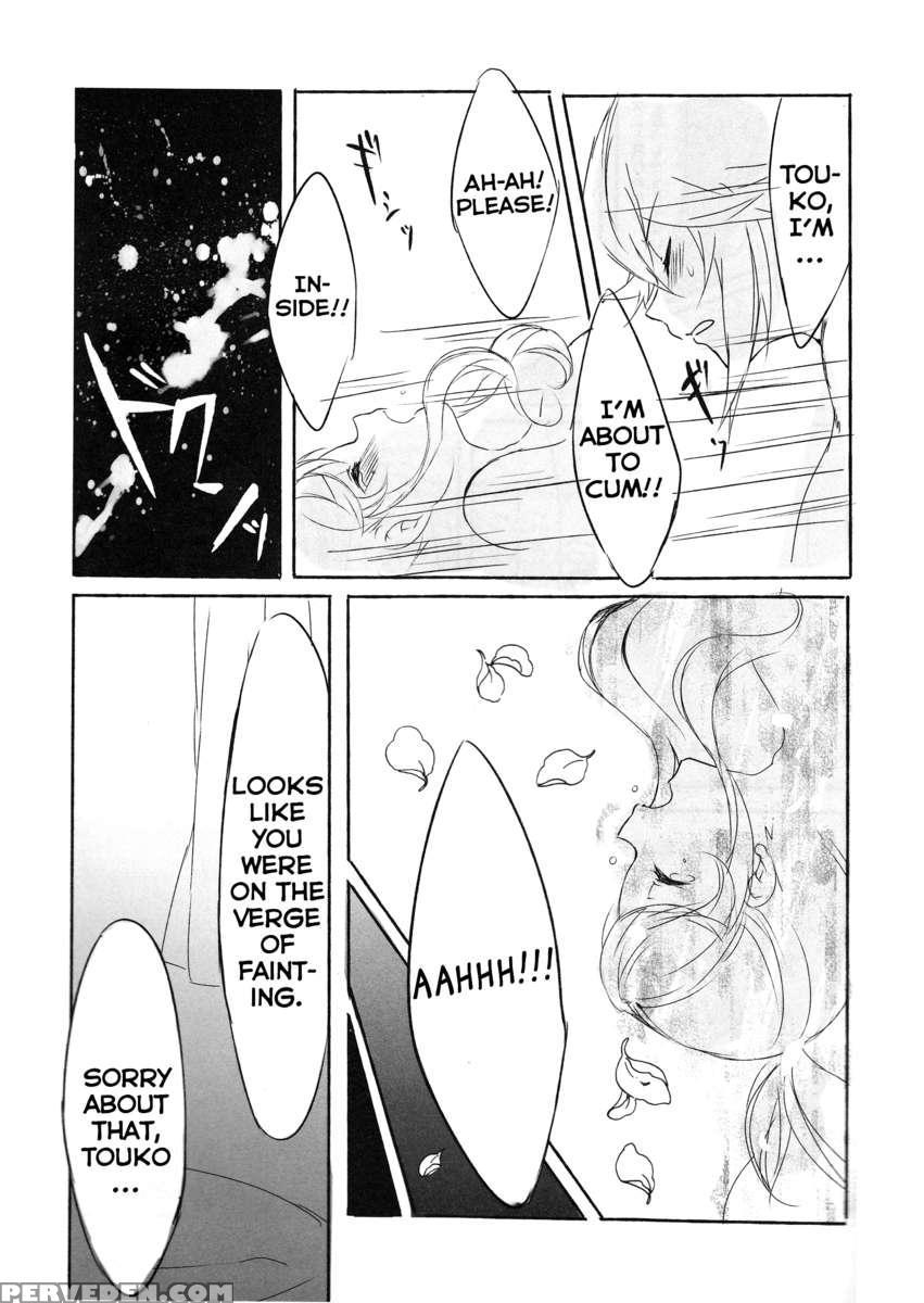 Deep Love ~muchuu Na Futari~ 1