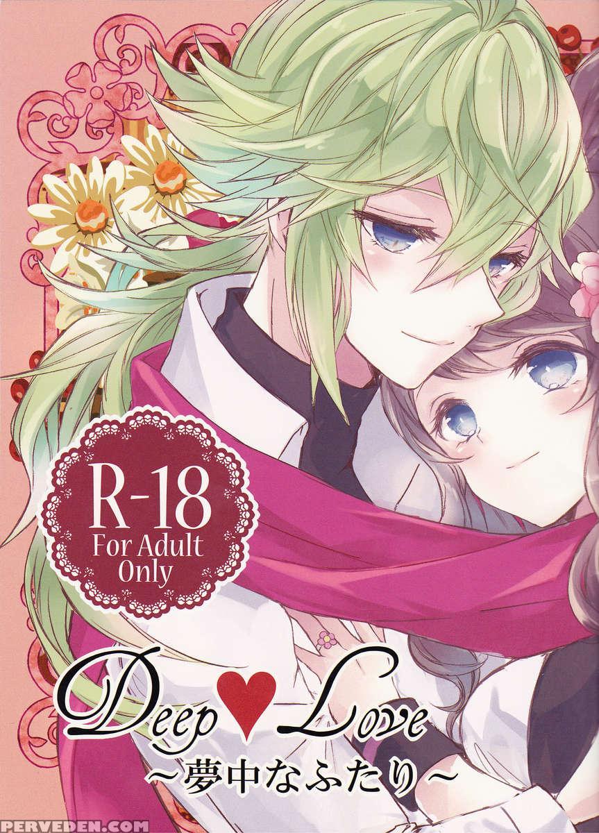 Deep Love ~muchuu Na Futari~ 1