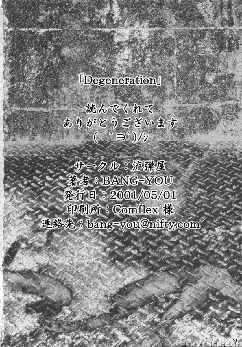 Degeneration 1