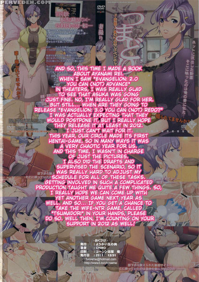 Dekajiri Jk Ayanami No Gokkun Paradise 1