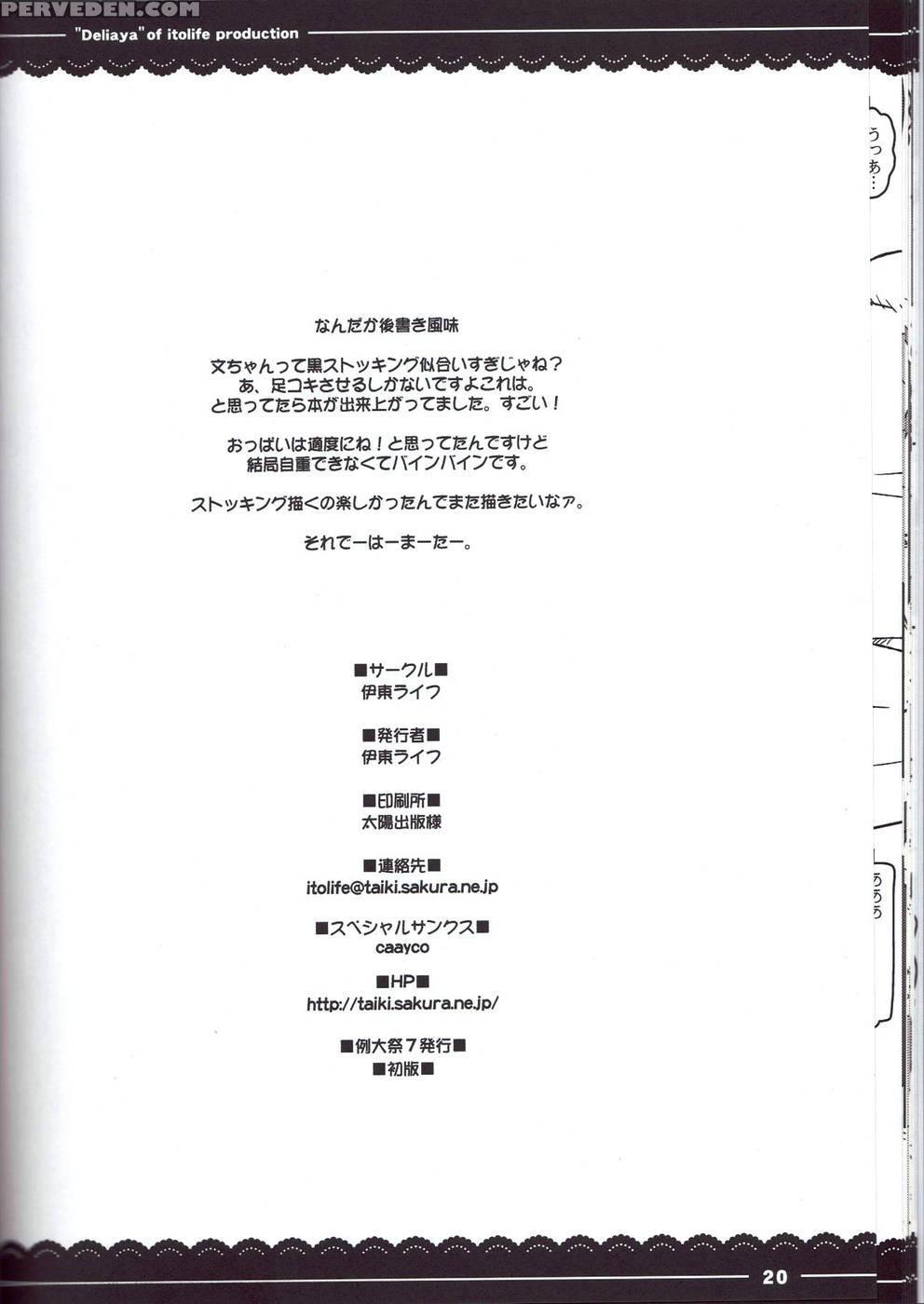 Deliaya - Touhou Project 1