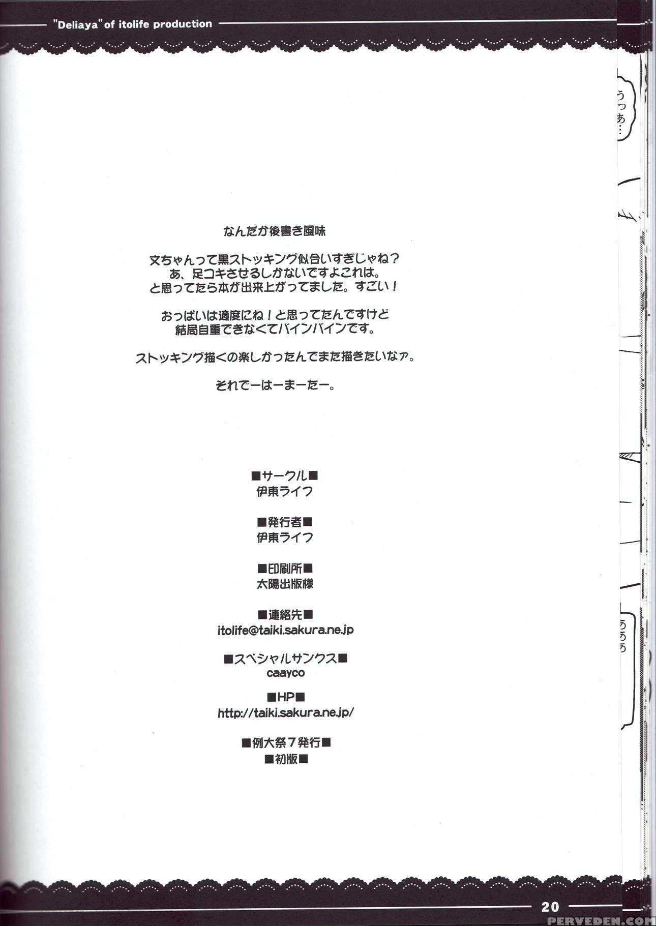 Deliaya - Touhou 1