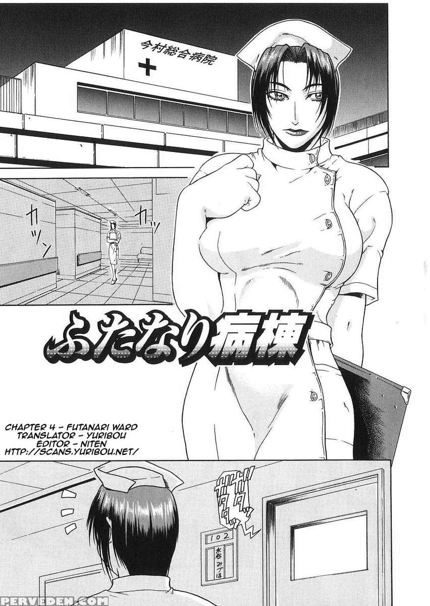 Delusion Institution 1