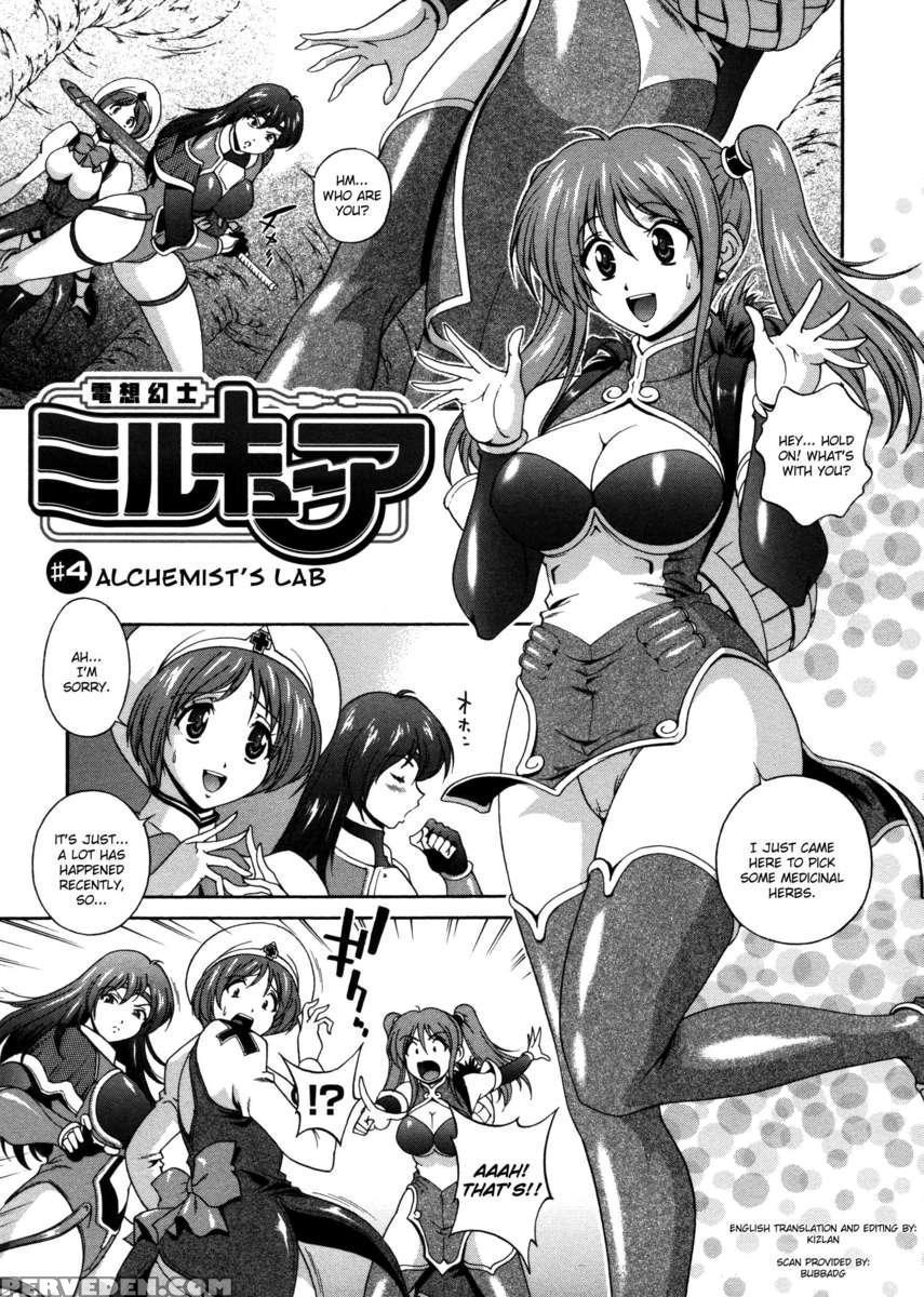 Densou Genshi Milk Cure 1