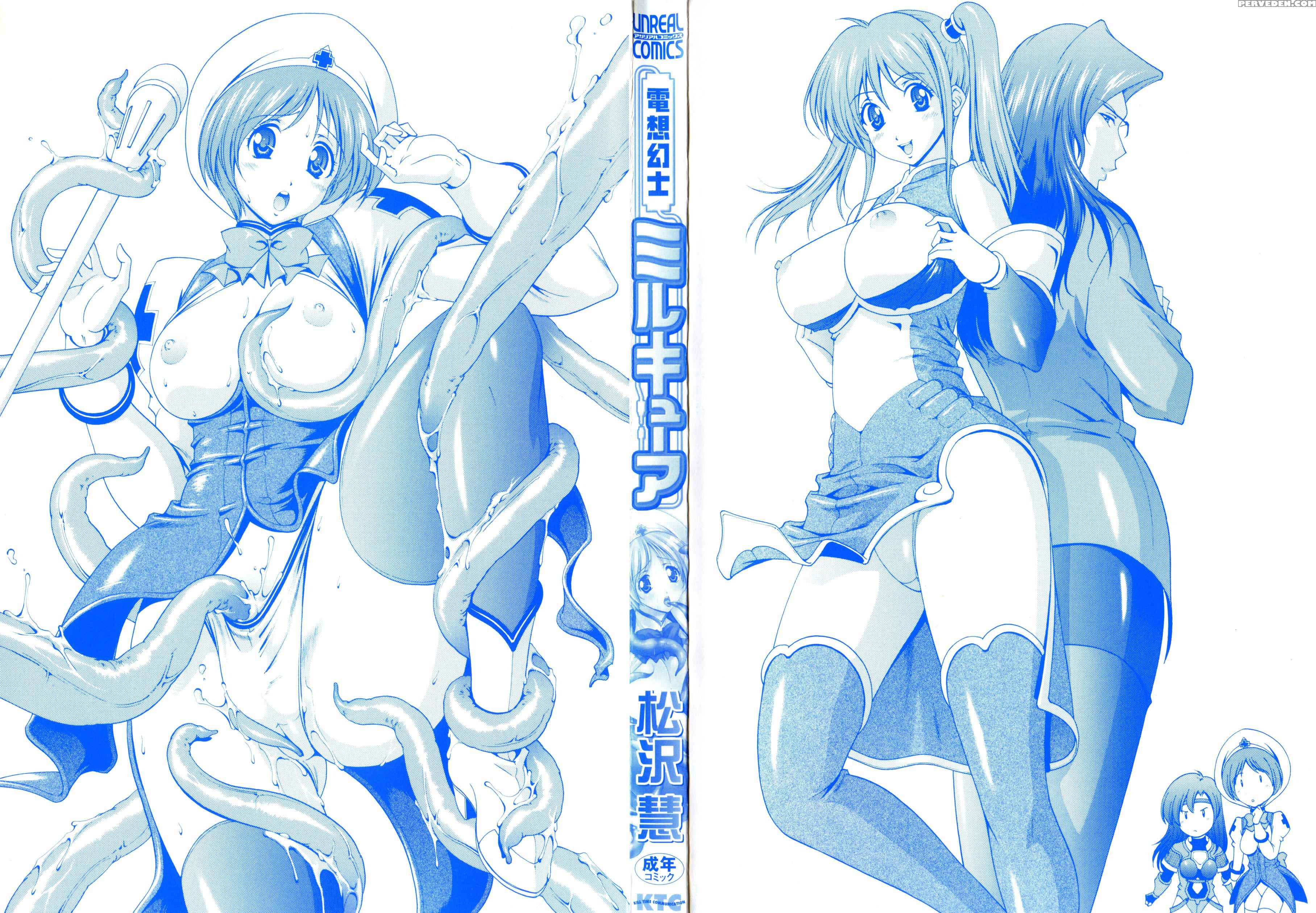 Densou Genshi Mirukyua 0