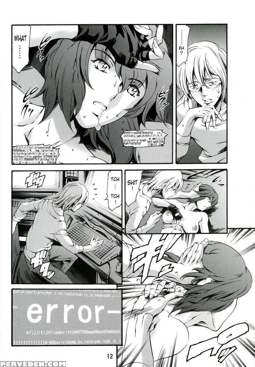 Derenuki Vol. 1 1