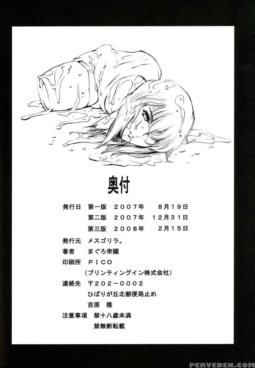 Derenuki Vol. 1 1