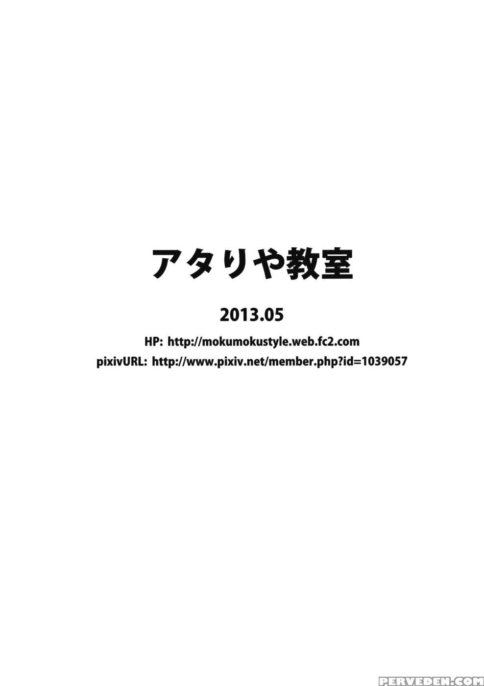 Deriheru-jou Sanae-san Ga Yattekita!! - Touhou Project 1