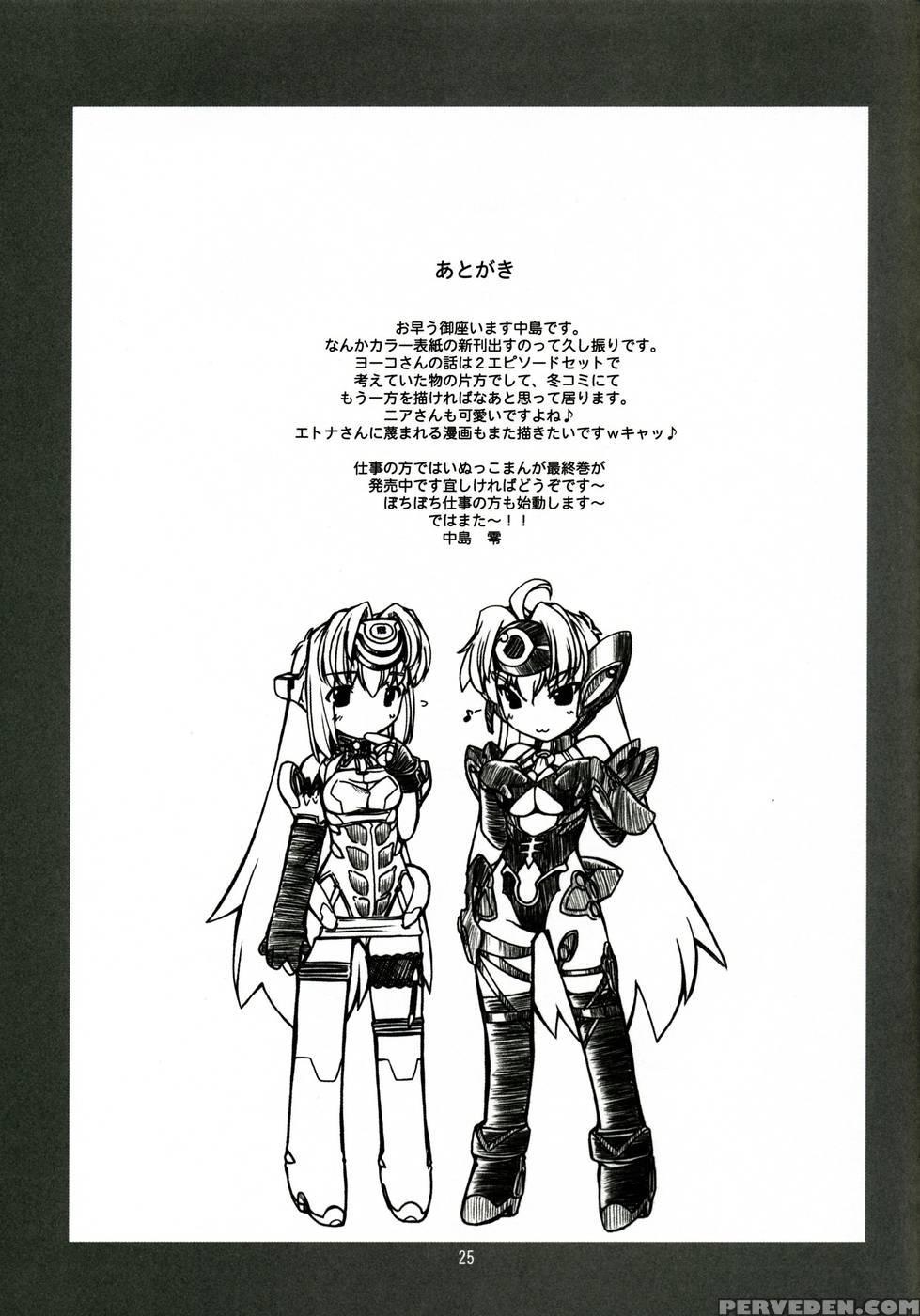 Destino De Abril 1 - Tengen Toppa Gurren Lagann 1