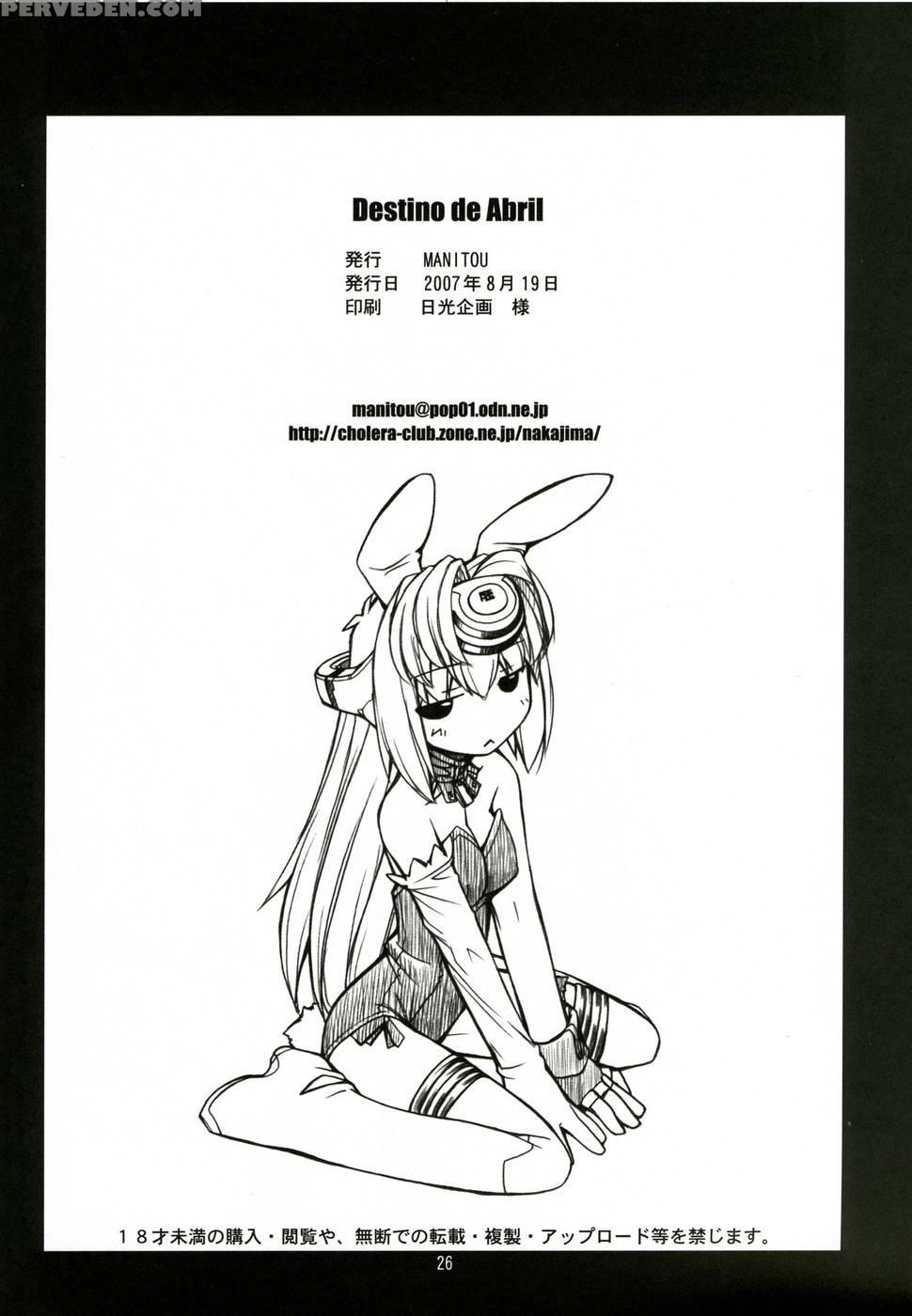 Destino De Abril 1 - Tengen Toppa Gurren Lagann 1