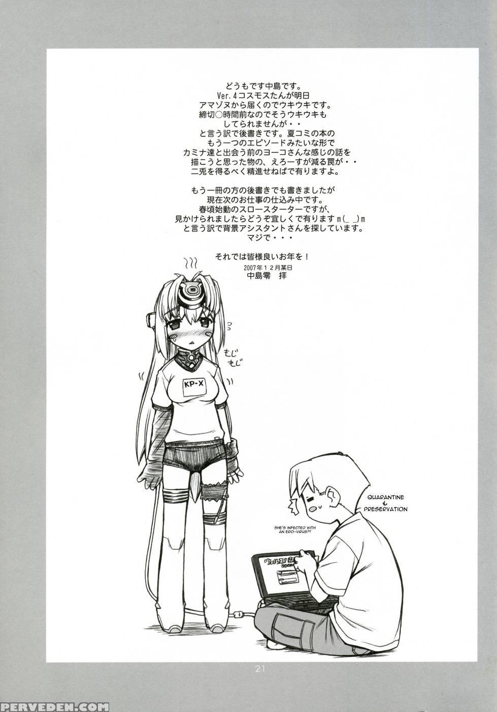 Destino De Abril 2 - Tengen Toppa Gurren Lagann 1