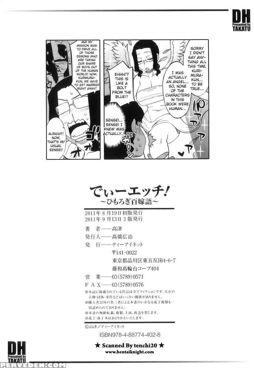 Dh! ~himorogi Hyaku Yome Gatari~ 1