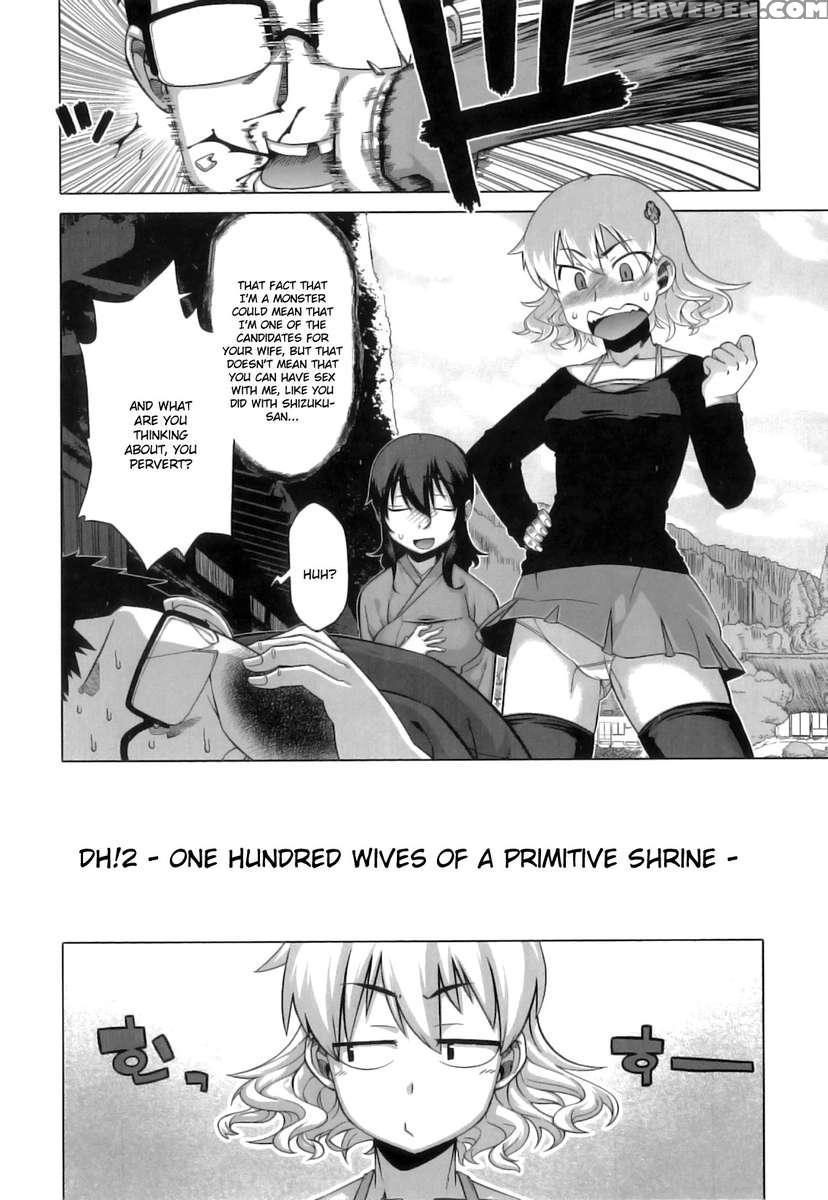 Dh! ~himorogi Hyaku Yome Gatari~ 1