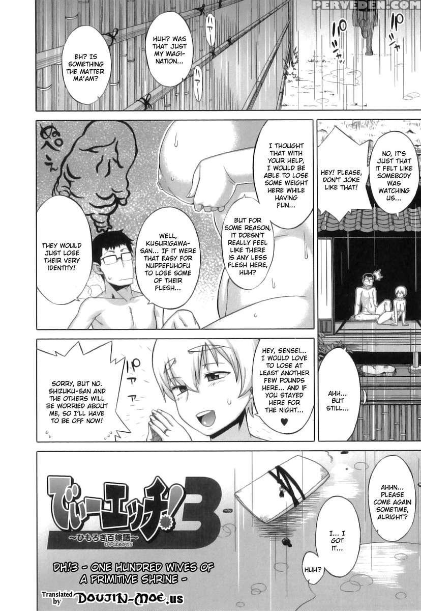 Dh! ~himorogi Hyaku Yome Gatari~ 1