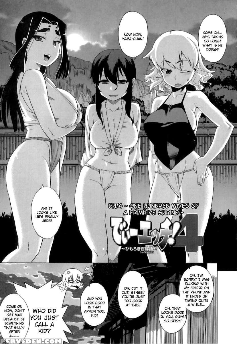 Dh! ~himorogi Hyaku Yome Gatari~ 1