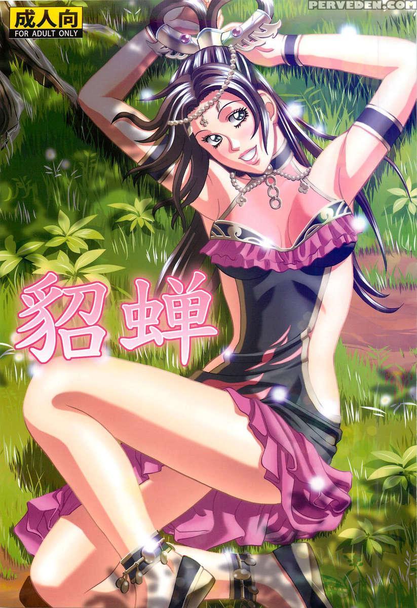 Diaochan 1