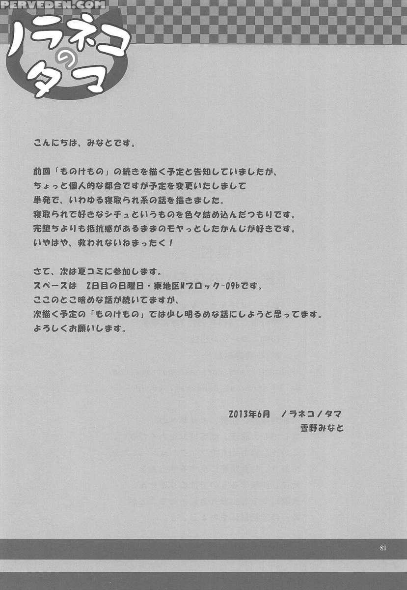 Diary Of The End 1