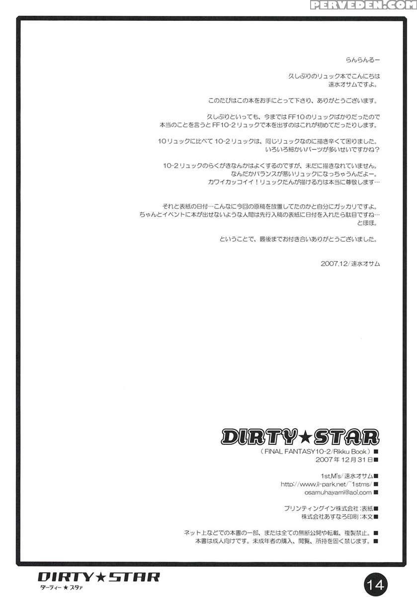 Dirty Star 1