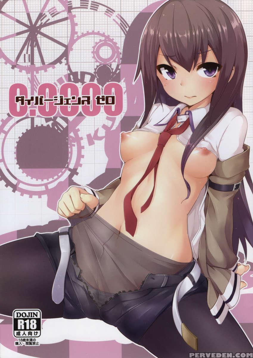 Divergence Zero 1