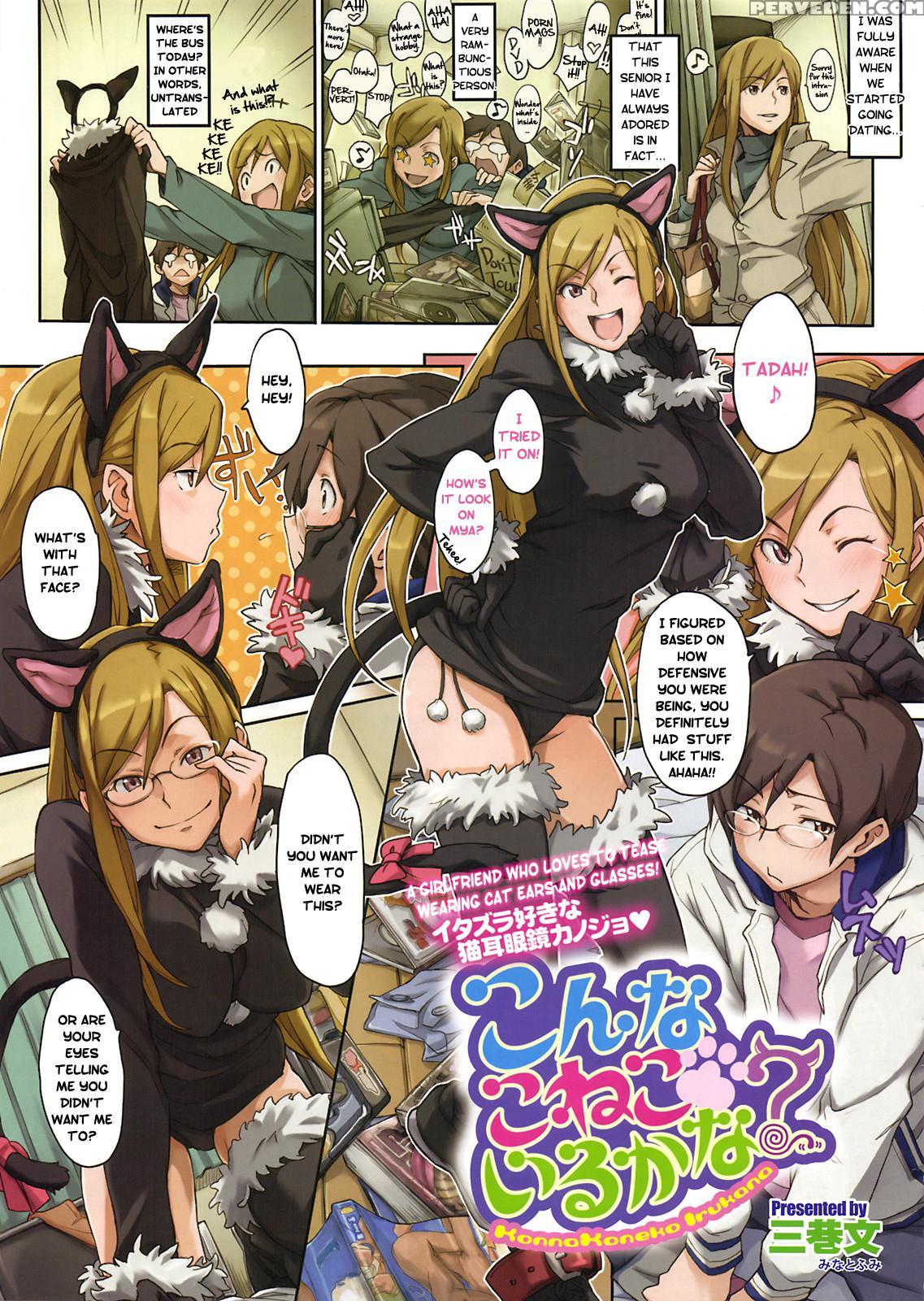 Do I Need A Kitty Like This? - Original Work Chapter 1 Page 1