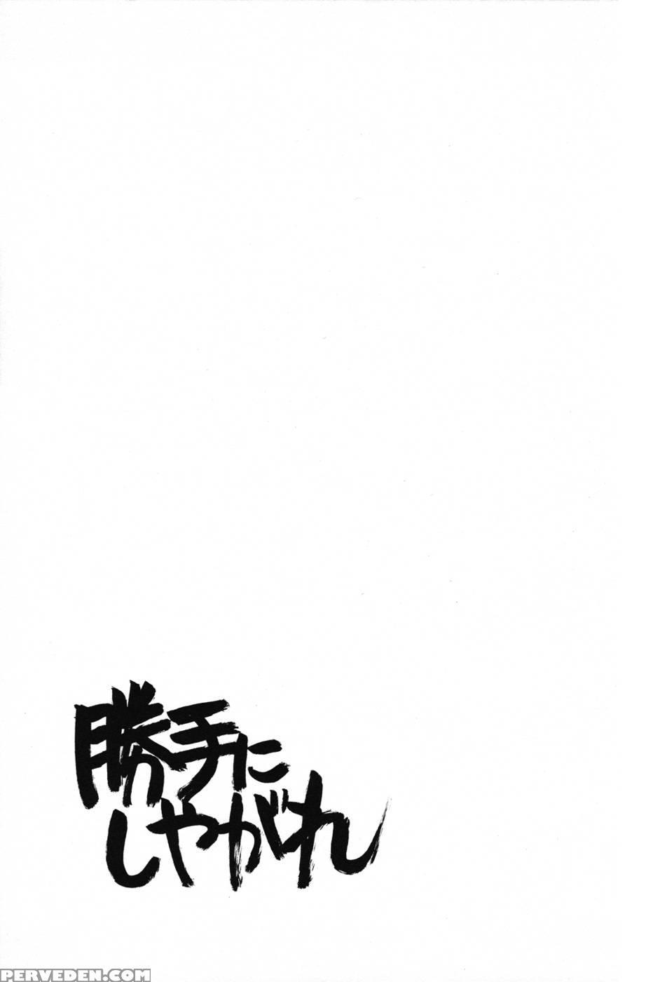 Do Whatever You Want! - Kazahana Chiruwo 1