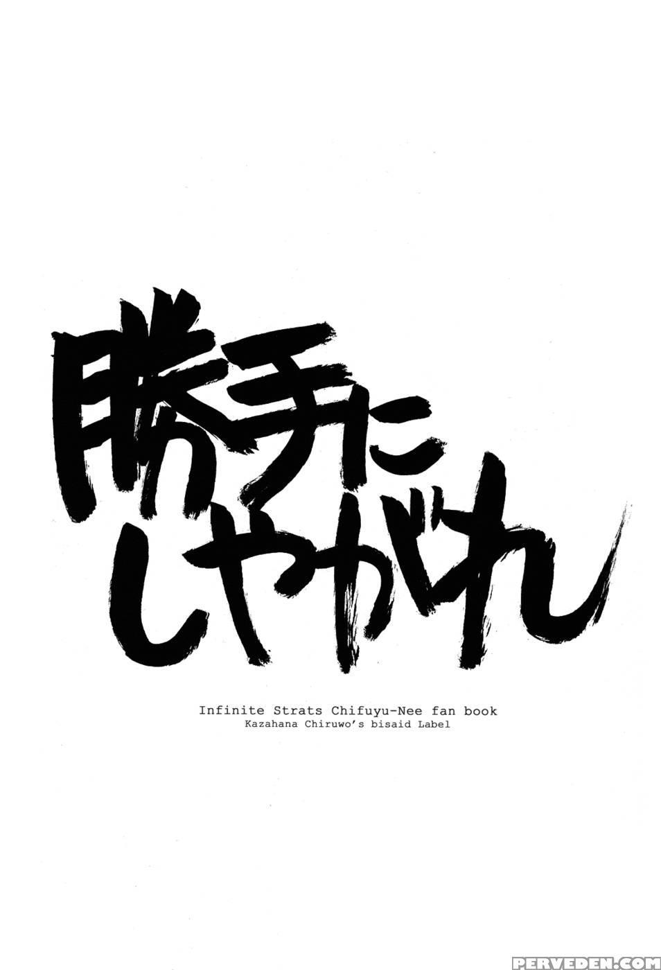 Do Whatever You Want! - Kazahana Chiruwo 1