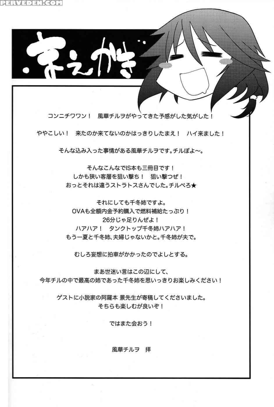 Do Whatever You Want! - Kazahana Chiruwo 1