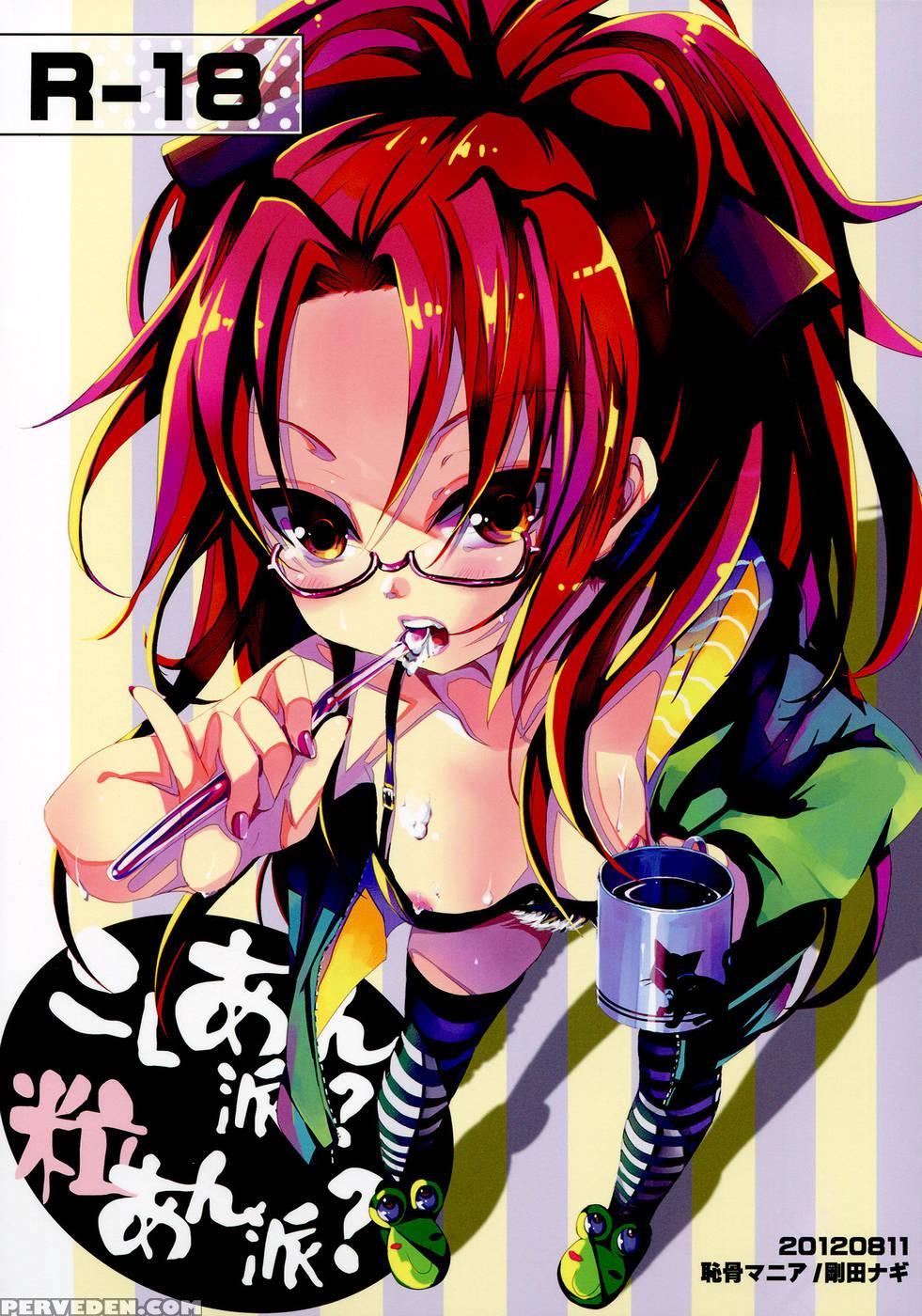 Do You Like Your Red Beans Mashed Or Whole - Puella Magi Madoka Magica 1