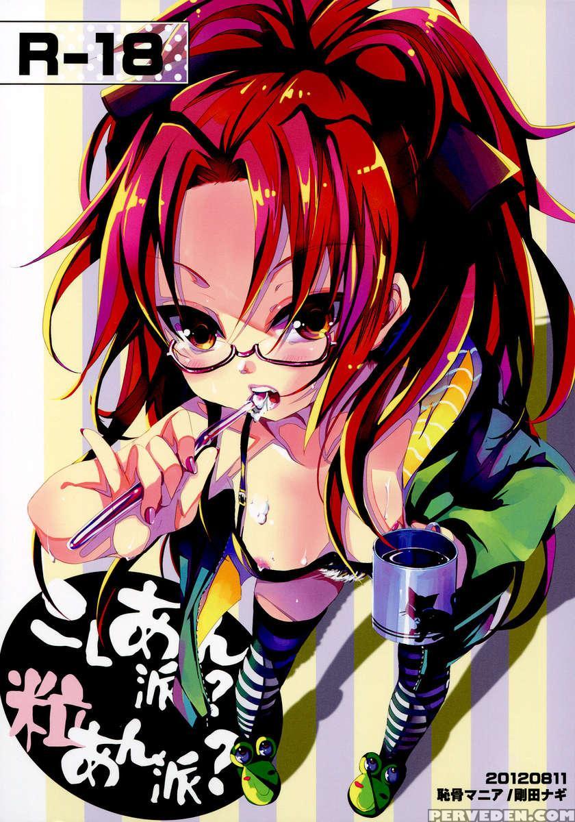 Do You Like Your Red Beans Mashed Or Whole? Chapter 1 Page 1