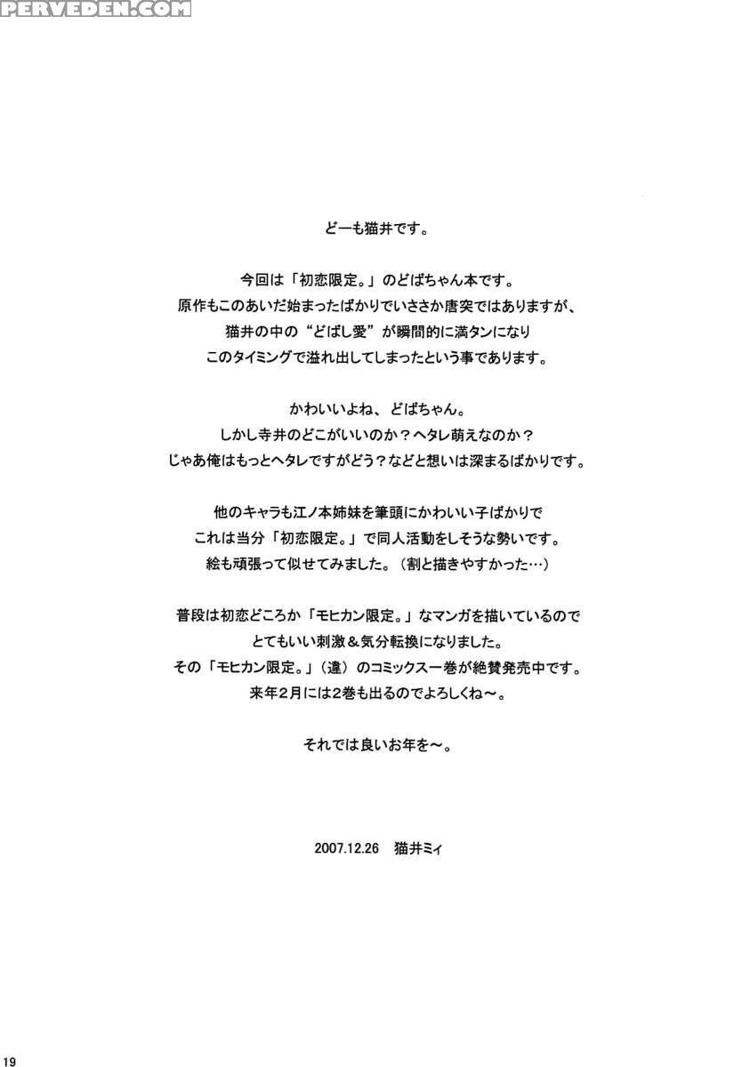 Dobachan Limited 1