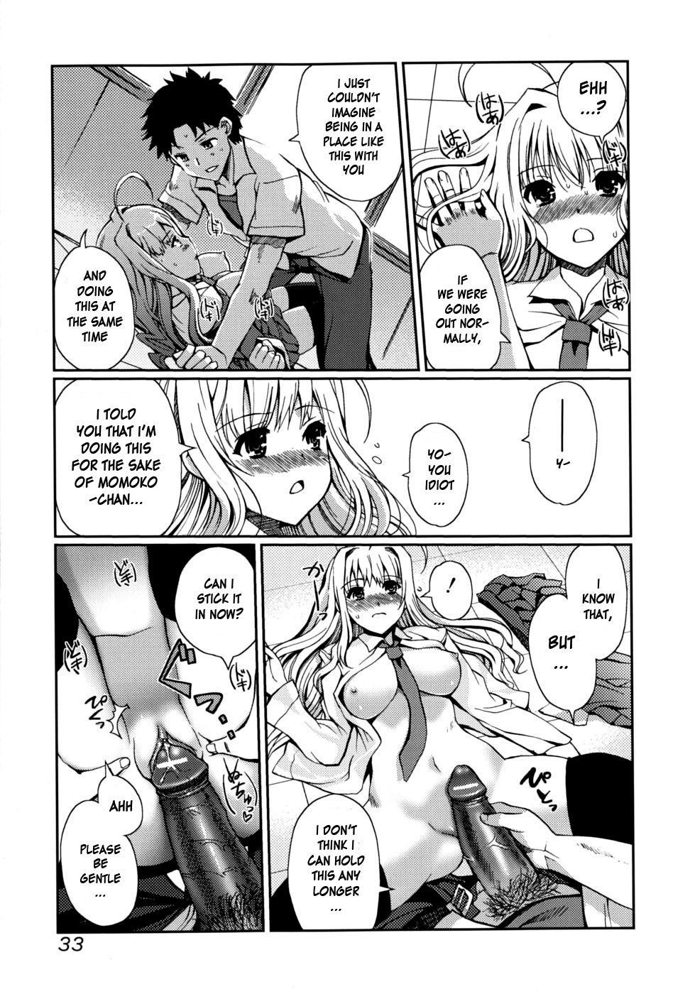 Docchi Mo Love!? Chapter 2 Page 11