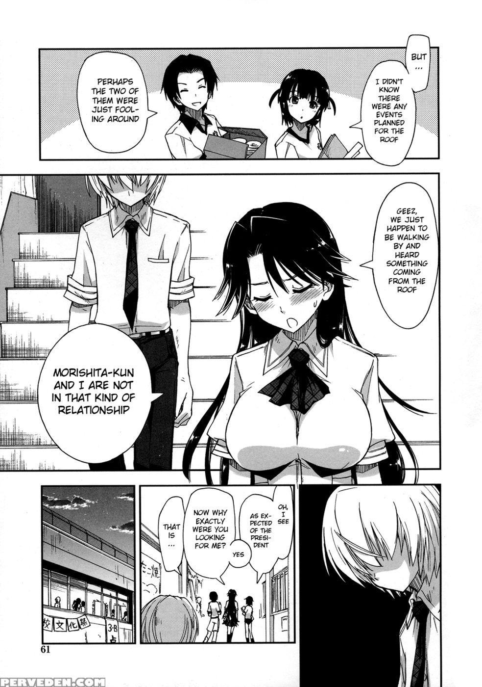 Does It Feel Good? X Good Feeling - Ch. 4 - Kamino Ryu-ya Chapter 1 Page 3