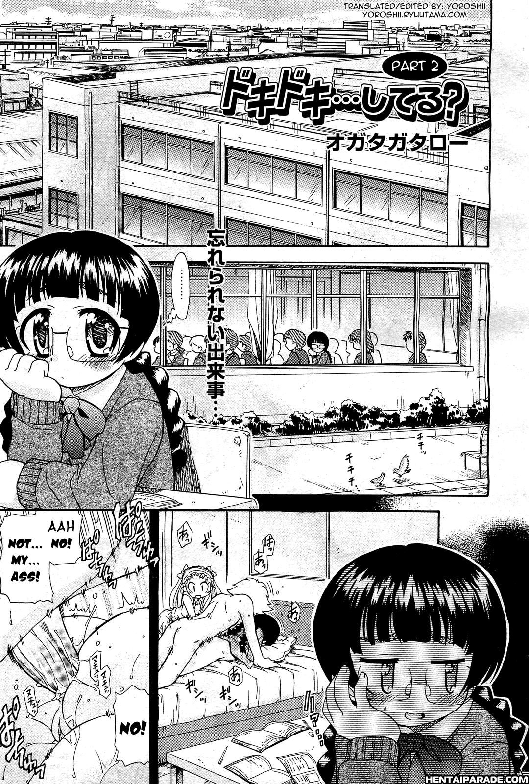 Doki Doki...shiteru? Chapter 2 Page 1