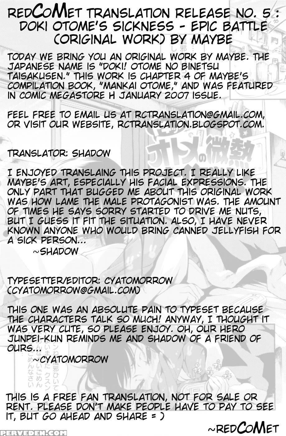 Doki Otome's Sickness - Maybe 1